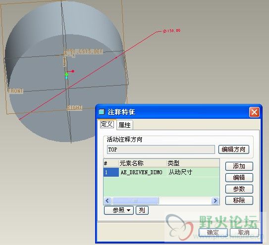 5.从动尺寸——主要标注常用的那些。如长度（选择图元、曲面等）、半径（单击对应圆弧）、直径（双击对应圆 ...