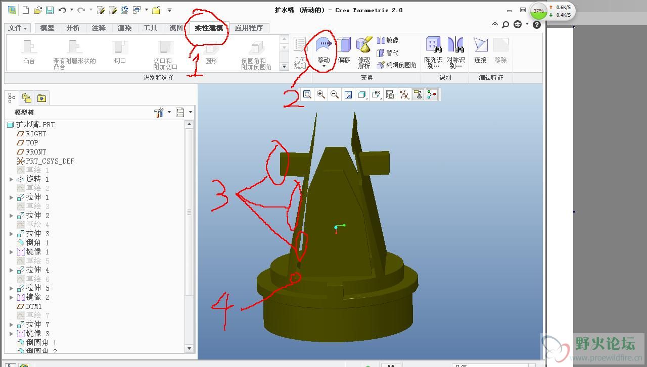 利用柔性建模工具变形后的效果