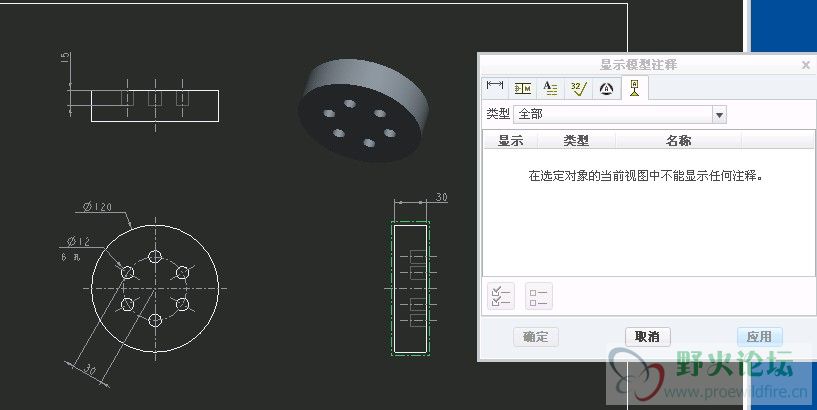 右视图的轴无法取消.jpg