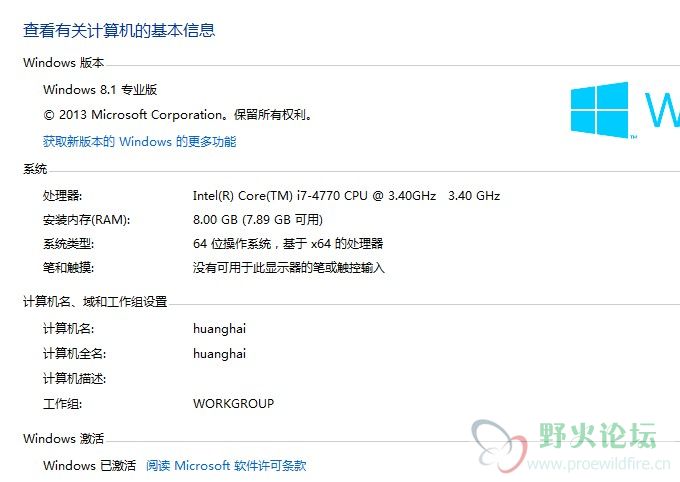 win8.1-64位系统