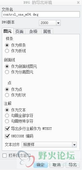 注解项默认生成文本