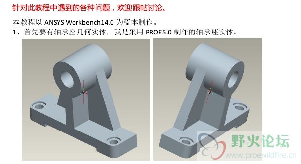 轴承座实体