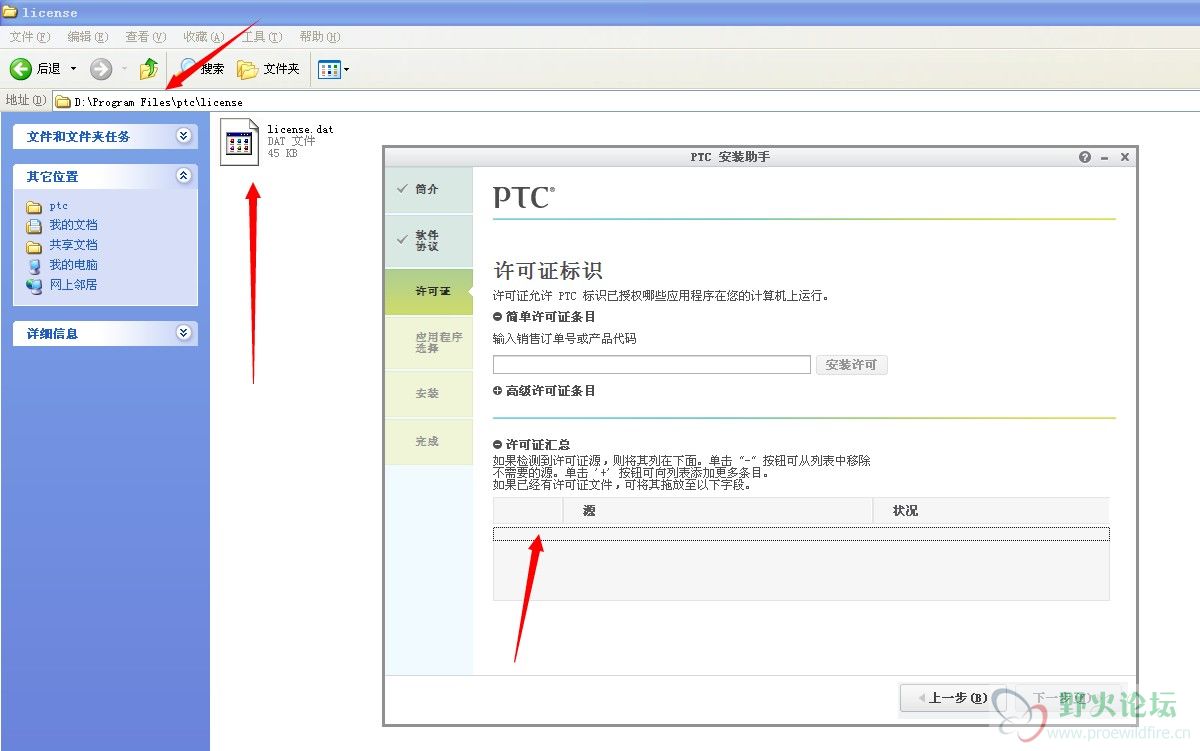 许可证位置无+或-号，文件也拖不进去