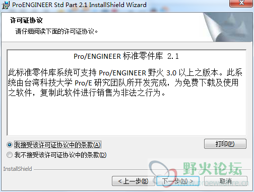 WIN7 64位 proe5.0 安装2.1标准零件库 - Pro\/E