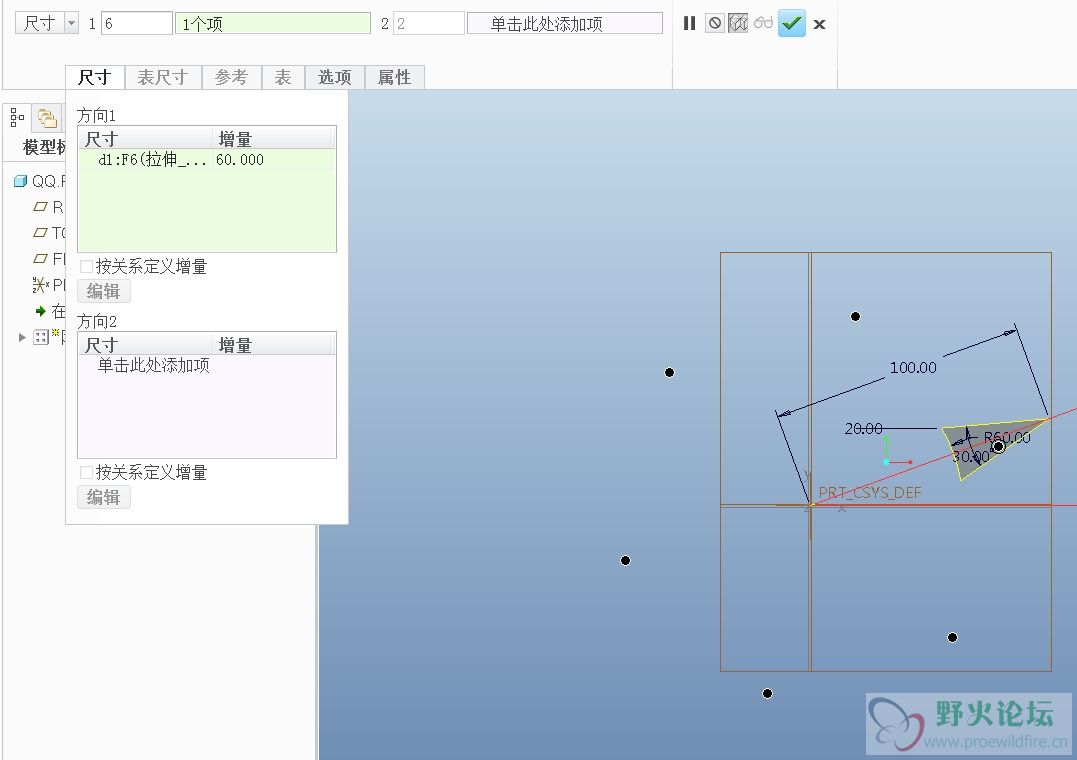 尺寸阵列失败