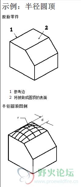 创建半径圆顶 示例.jpg