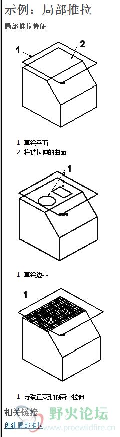 创建局部推拉 示例.jpg