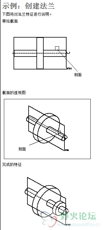 创建法兰 示例.jpg