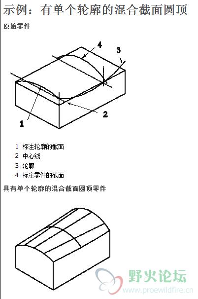 创建有单个轮廓的混合截面圆顶 示例.jpg