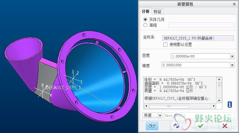 4-零件1的体积.jpg