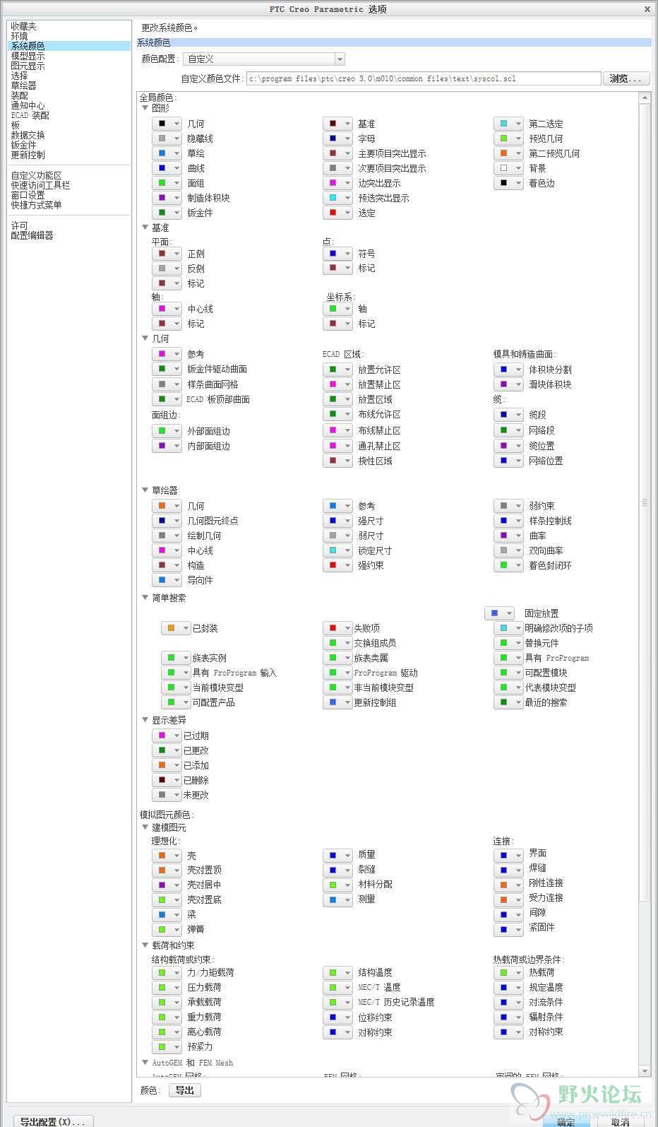 系统颜色配置图示Syscol.scl.jpg