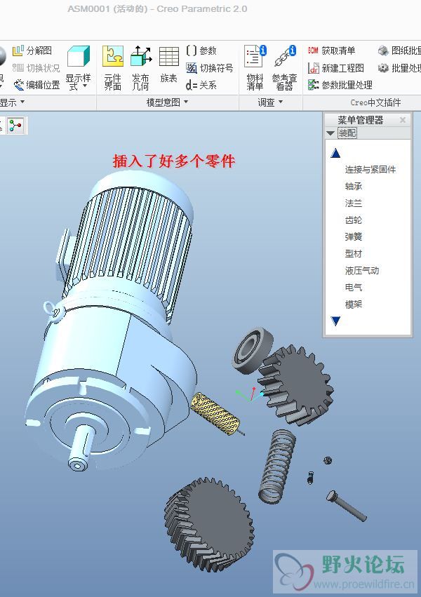 零件插入截图