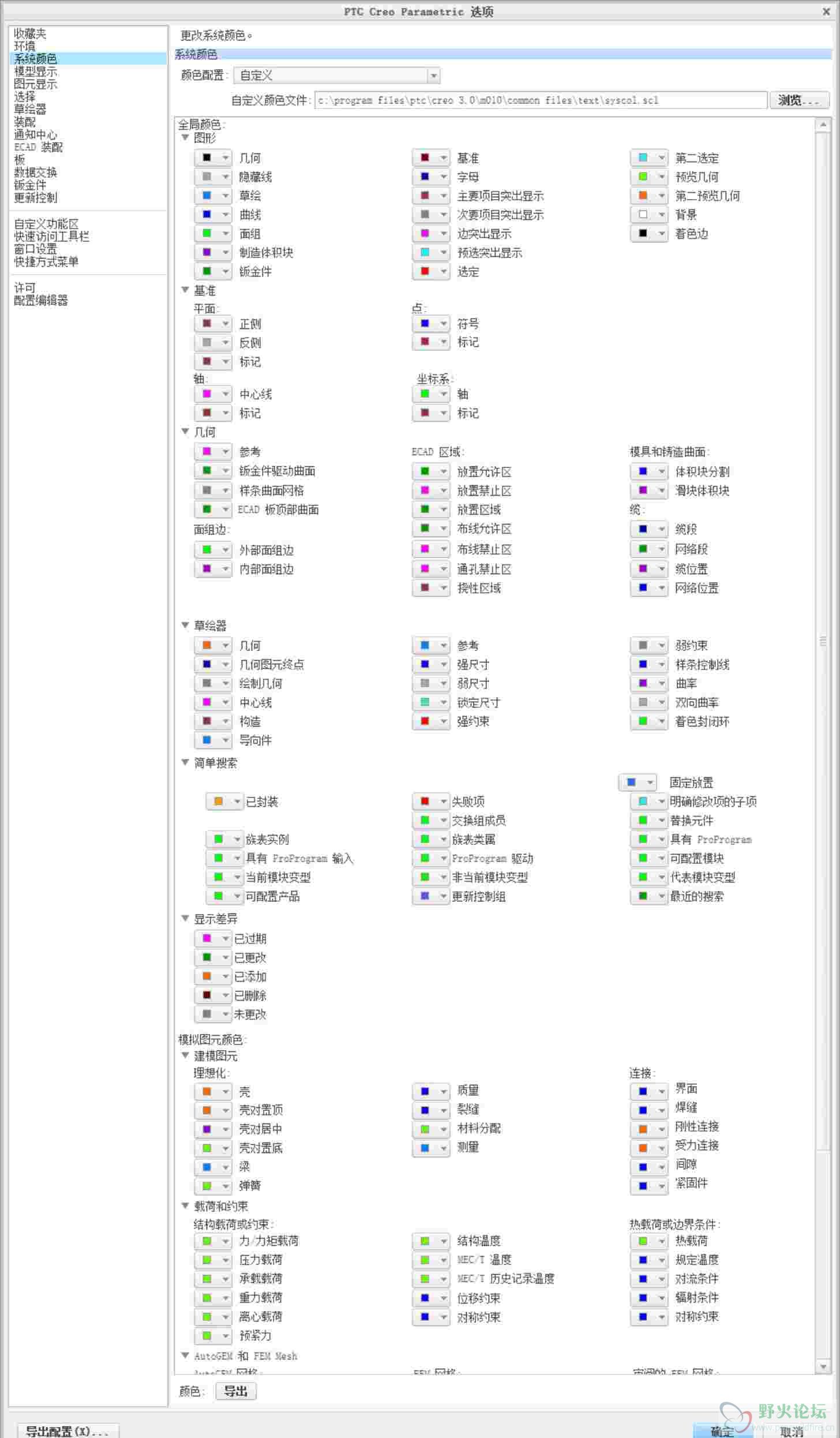 ⑦系统颜色配置图示Syscol.scl.jpg