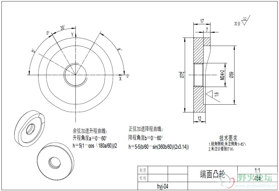 端面凸轮.jpg