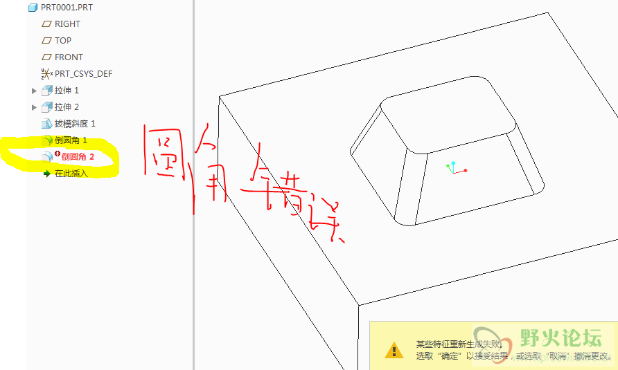 提示圆角错误