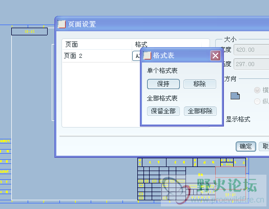 更改页面设置