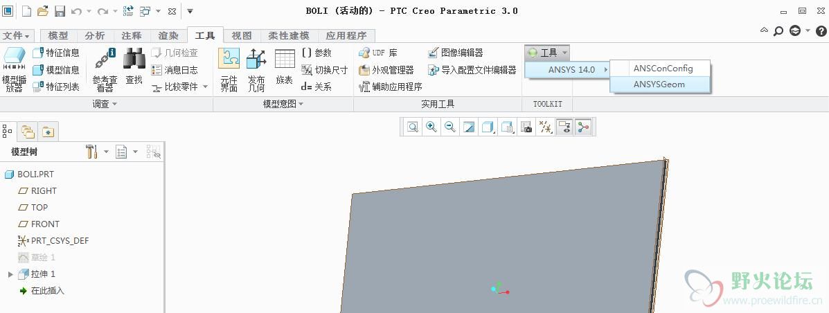 设置Creo3.0与ansys14.0连接后出现两个选项，ansconfig和ansysgeom