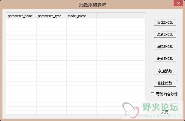 批量添加参数.jpg