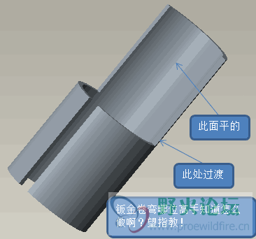 钣金求助.png