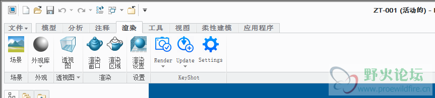 keyshot安装之后