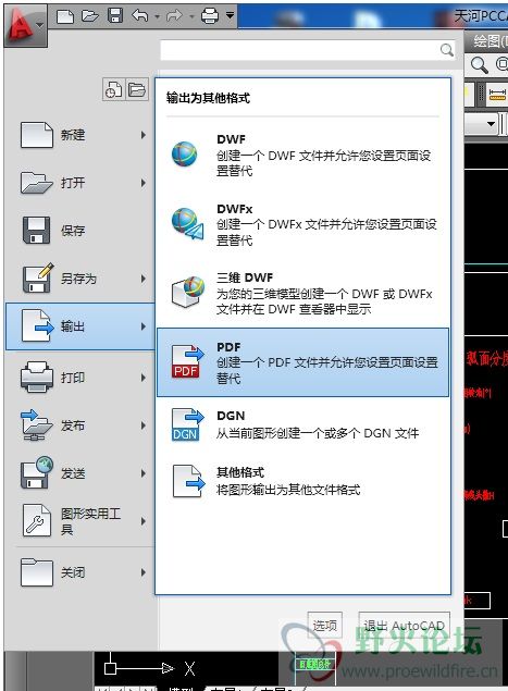 cad输出pdf