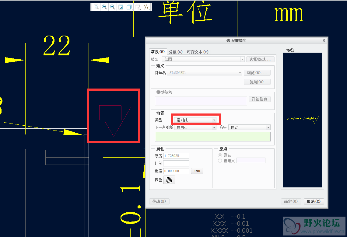 放置带引线的粗糙度符号