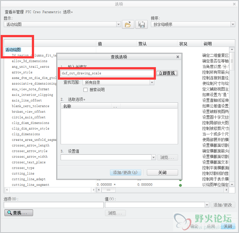 配置文件中查不到这两项