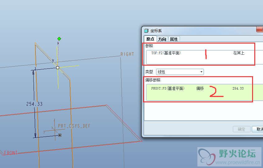 2：创建新的坐标