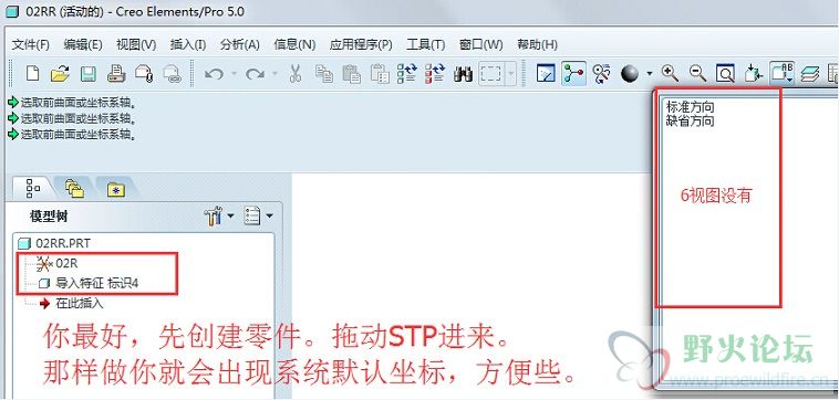 直接打开不STP，没坐标。重新创建没默认的方便