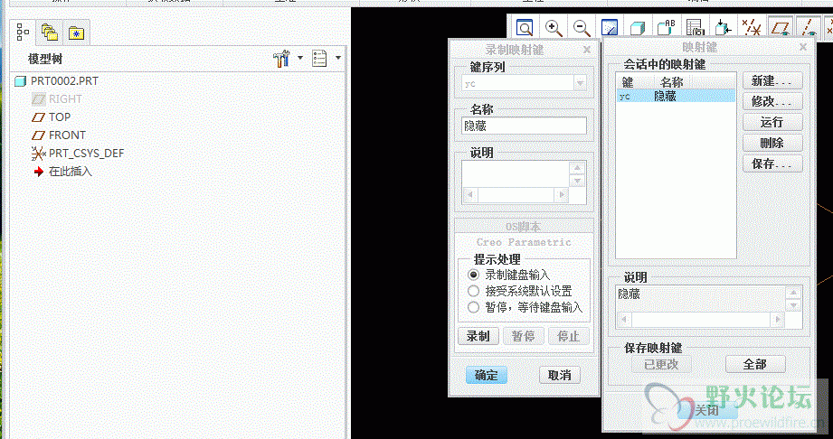 以“yc”作为“隐藏”的快捷键