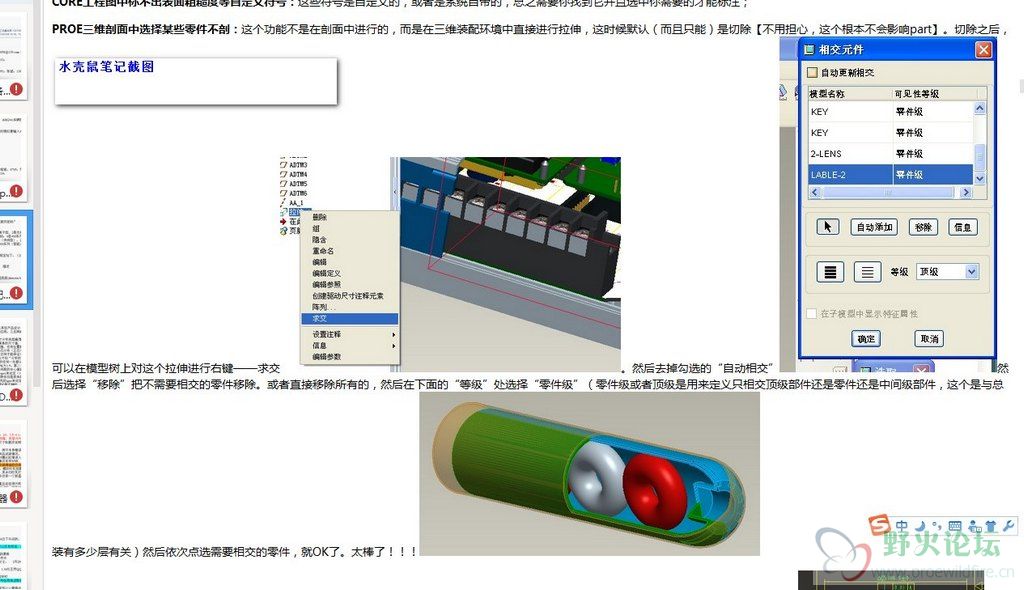 笔记截图.jpg