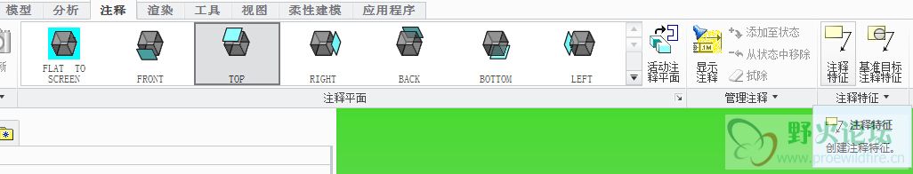 点击（注释特征）标注尺寸，具体标注不细说了