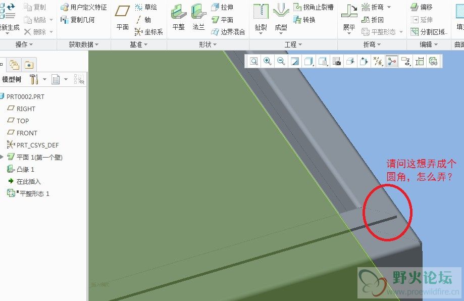 请问这个我法兰出来的，有裂口我想把这里弄成个圆角怎么弄？