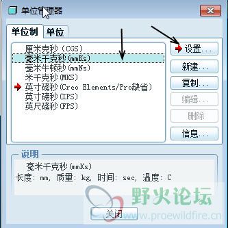 更改为公制单位1.jpg