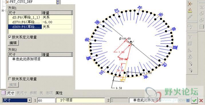 在野火大哥的帖子里看到的 想求个PRT文件