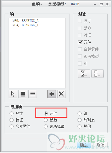 利用隐含创建族表2.png