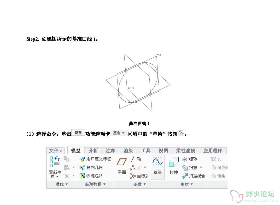 creo水龙头手柄曲面造型_页面_27.jpg