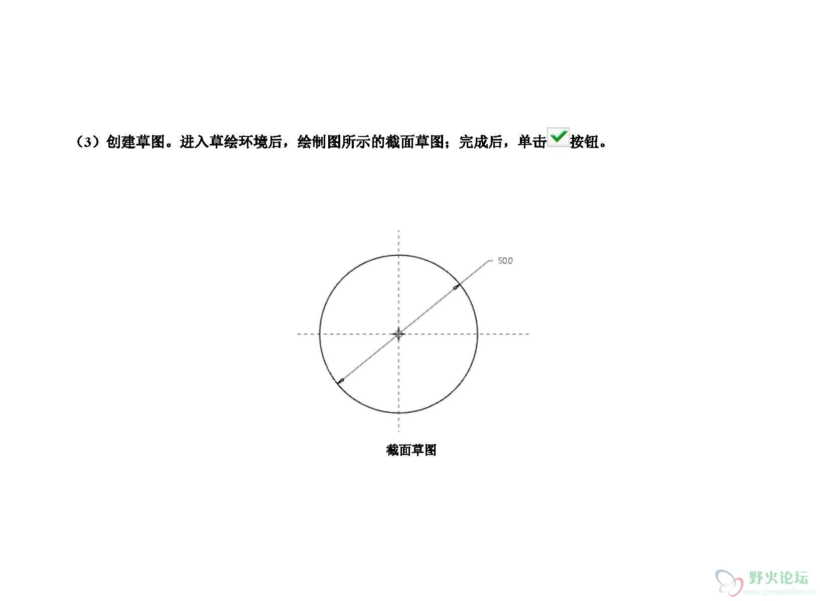 creo水龙头手柄曲面造型_页面_29.jpg