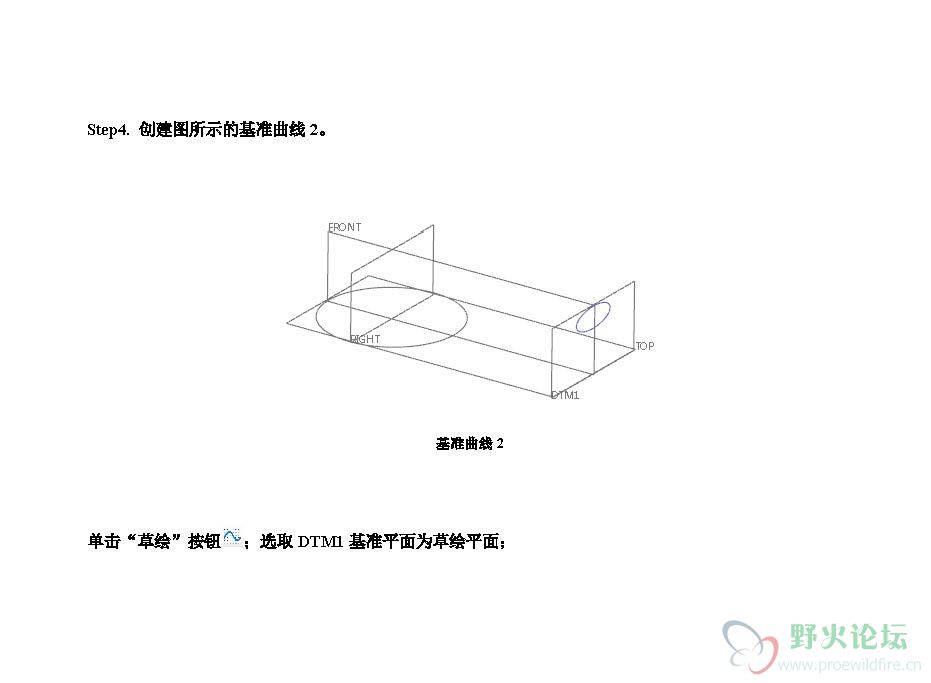 creo水龙头手柄曲面造型_页面_32.jpg