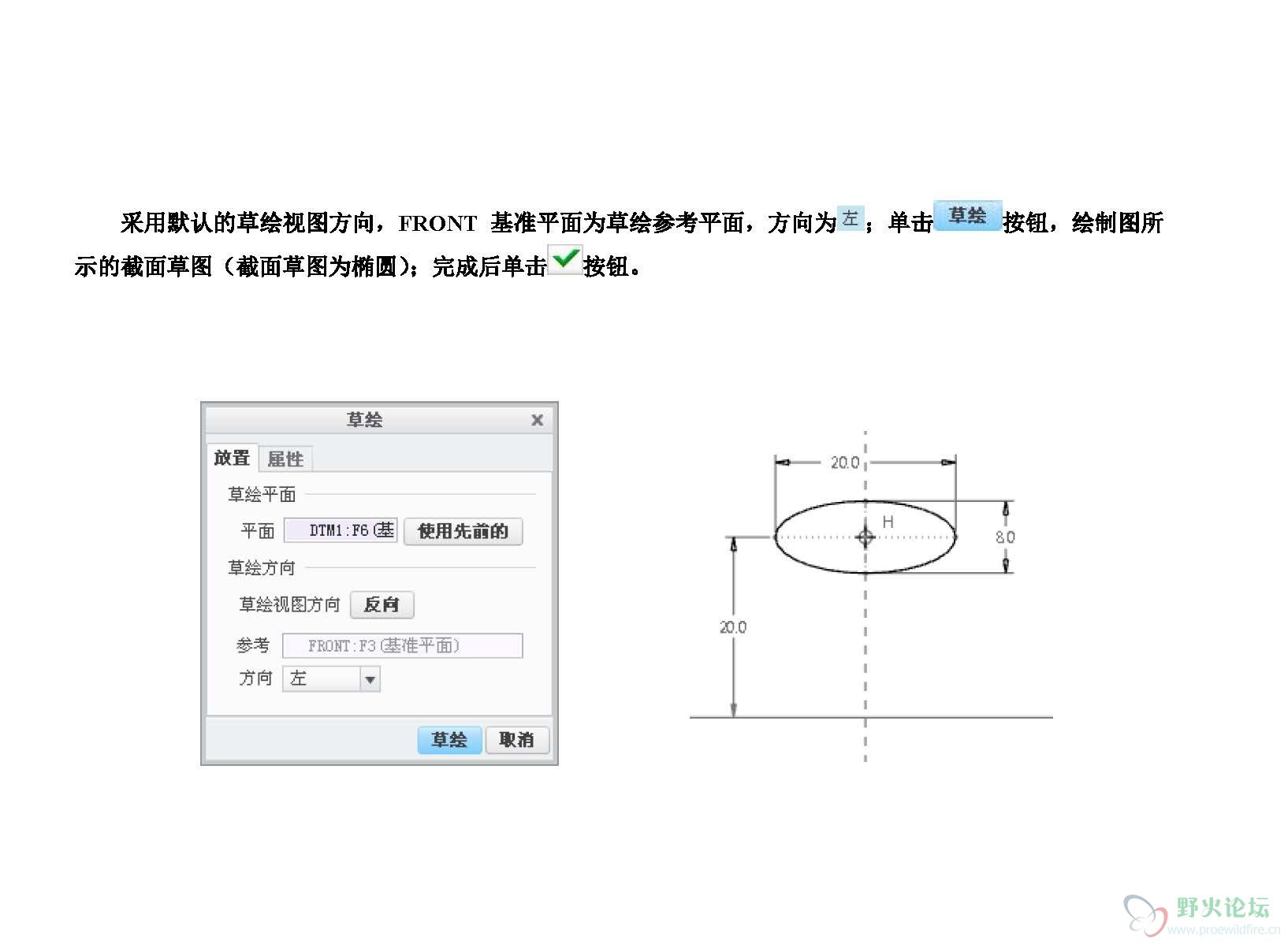 creo水龙头手柄曲面造型_页面_33.jpg