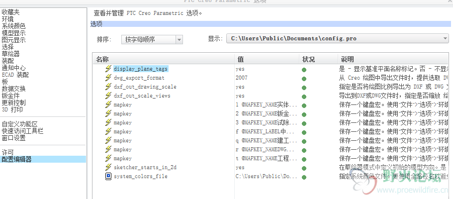 设置的参数