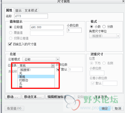 公差表中有孔、轴等