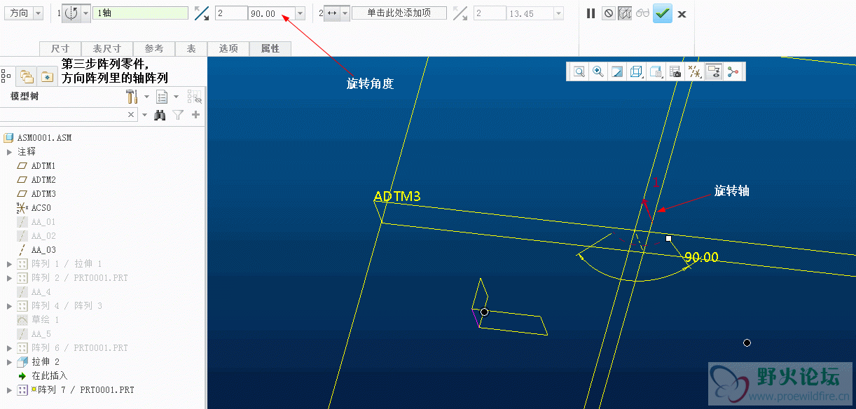 非对称轴阵列03.gif