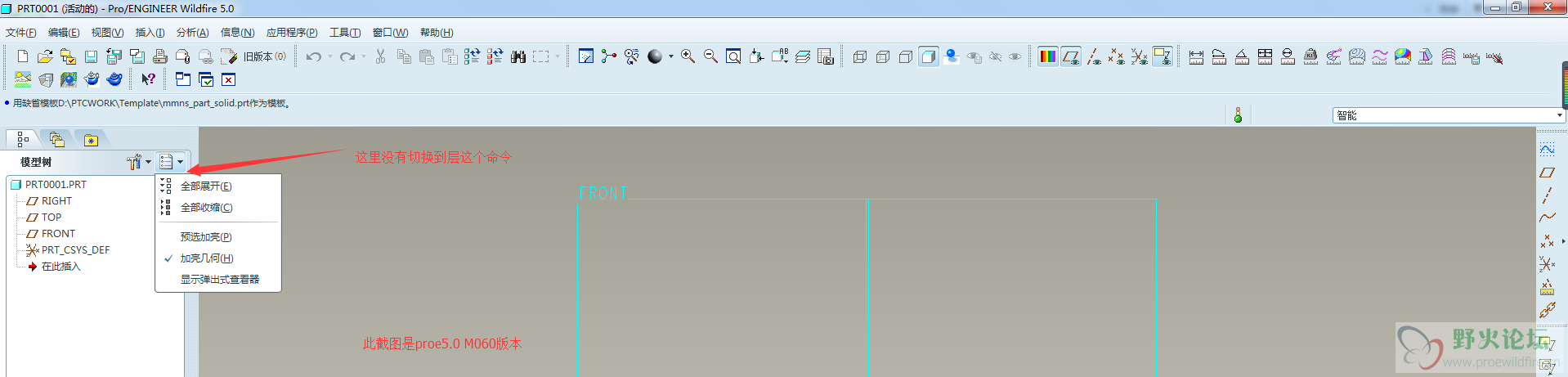 proe5.0M060截图.png
