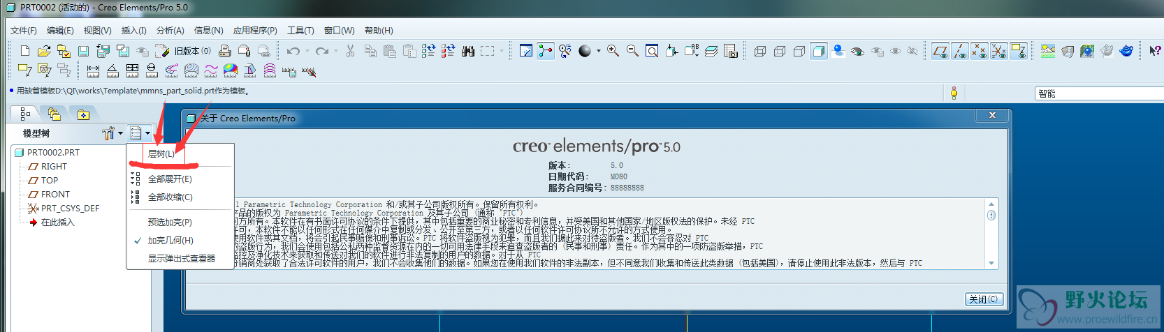 proe5.0M080截图.png