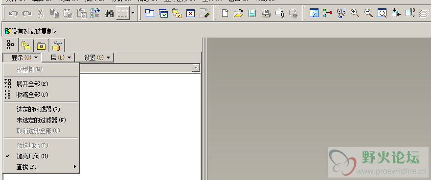 打开proe 模型树和层按钮均为灰色如何解决