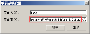 打开，把ProE的bin文件路径添加进去，注意前后有分号。确认重启软件试下