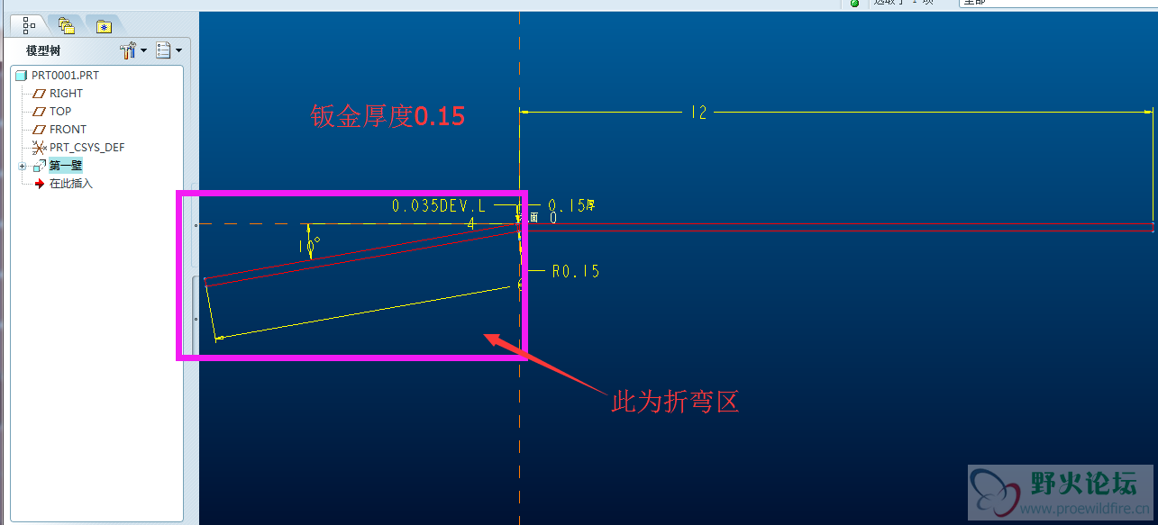 我想利用折弯的方式将方框里的钣金再往下折弯20度