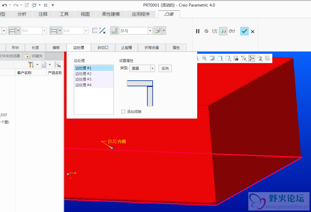 不过PREO系列里可以在边处理这里选择重叠来解决，比较麻烦。