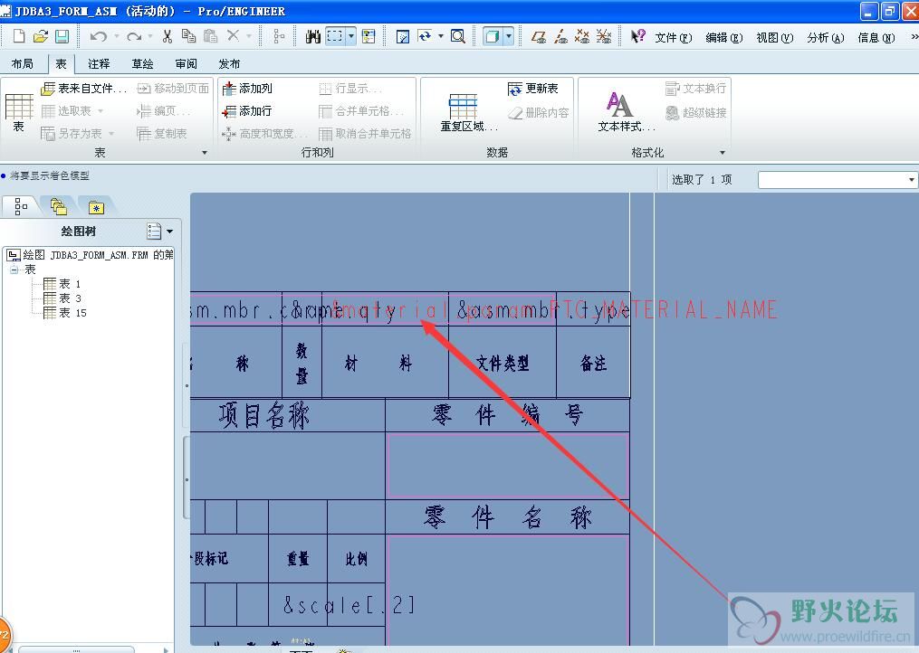 工程图BOM表重复区域材料栏定义.jpg